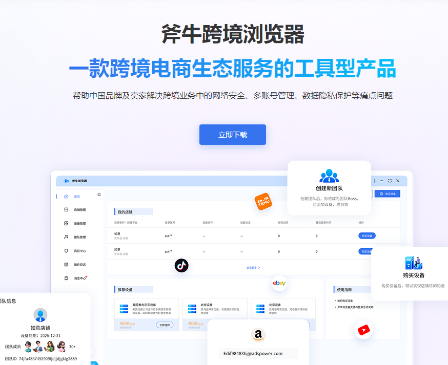 2025亚马逊多店铺关联判定新规则变化，如何避免关联指南